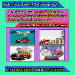 รับรีไฟแนนซ์รถ โทร.0981154549