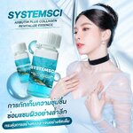 Systemscl เมโสหน้าใส อย.ไทย ( ราคายกกล่อง )