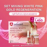 Mixing white pink gold regeneration