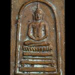 เหรียญหล่อพระสมเด็จรุ่น 3 หลวงพ่อแพ วัดพิกุลทอง ปี 2506