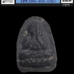 พระปิดตาเนื้อหยาบ รุ่นแรก อาจารย์บัว วัดศรีบุรพาราม (เกาะตะเคียน)