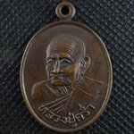 เหรียญหลวงปู่คร่ำ ผูกภัทสีมาวัดหนองน้ำขุ่น ปี 2537