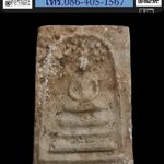 พระสมเด็จ ปรกโพธิ์ กรุบางขุนพรหม