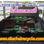 แบตเตอรี่เก่า