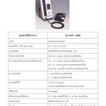 ALP K2 เครื่องวัด B/P AUTOMATIC SPHYGMOMANOMETER DM-3000