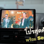 🔥 จอตรงรุ่น M8 2K 8/128GB พร้อมกล้องรอบคัน ราคาพิเศษสุดๆ ตอนนี้เท่านั้น Yaris Ativ