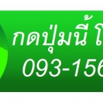 เปิดรับช่างทุกพื้นที่ 0982566366