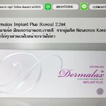 Dermalax ชมพู IMPLANT PLUS
