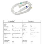 B.M.I Intrab venous Solution Administration Set ( set เข็ม IV)