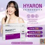 HYARON skinbooster