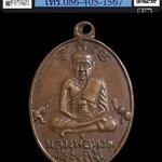 เหรียญหลวงปู่ทวด หลังหลวงพ่อคล้าย รุ่นเบตง 2505 Luang Pu Thuat Coin Behind Luang Phor Klai, Betong model, 1962