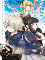 Animag บอกลาชีวิตสโลว์ไลฟ์ ไฮเอลฟ์ขอเปลี่ยนใจออกไปท่องโลกกว้าง COMIC เล่ม 1