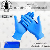 Size : M