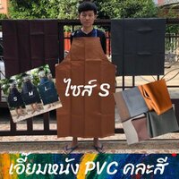 AS สีไม่มีกระเป๋า