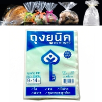 ถุงแก้วใส PP ถุงคุ๊กกี้ 9x14 นิ้ว : 500 กรัม