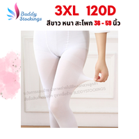 3XL 120D สะโพก 36-59 นิ้ว