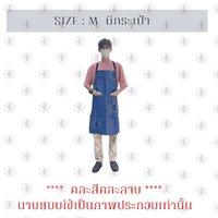 SIZE M มีกระเป๋า