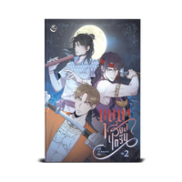 บุษบาเสี่ยงตรีน เล่ม ๒ : ชุดปกติ