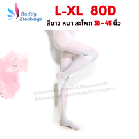 L-XL 80D สะโพก 30-45 นิ้ว