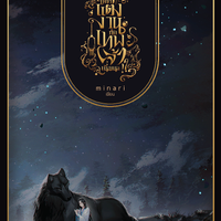 ให้ข้า... แต่งงานกับเทพเจ้าเนี่ยนะ!? l Boxset