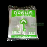 ถุงหูหิ้วใส LL ถุงหูหิ้วไฮโซ 8x16 นิ้ว : 500 กรัม