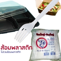 ส้อมพลาสติก ขาว