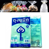 ถุงแก้วใส PP ถุงคุ๊กกี้ 7x11 นิ้ว : 1 กิโลกรัม