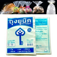 ถุงแก้วใส PP ถุงคุ๊กกี้ 9x14 นิ้ว : 1 กิโลกรัม