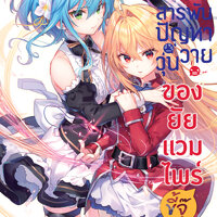 เล่ม 5
