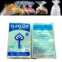 ถุงแก้วใส PP ถุงคุ๊กกี้ 4.5x7 นิ้ว : 1 กิโลกรัม
