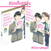 เล่ม 1 Limited
