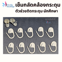 สีขาว 10 ตัว