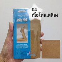 04 เนื้อโทนเหลือง ผิวขาว ขาวเหลือง