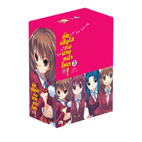 BOX 3 (เล่ม 7-10) (จบ)
