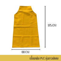ALL สีเหลืองยาวพิเศษ