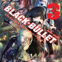 เล่ม 3