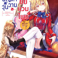 เล่ม 1