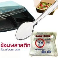 ช้อนพลาสติก ใส