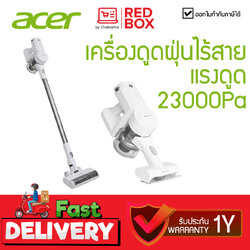 [ดูดไรฝุ่นได้] เครื่องดูดฝุ่นแบบด้าม ไร้สาย มีแบตในตัว Acerpure V1 Vacuum Cleaner รหัส ZL.ACCTG.02N / รับประกัน 1 ปี