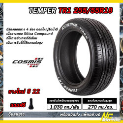 ยางCOSMIS TEMPER TR1 / กระบะเตี้ย / หน้าตัวหนังสือขาว /255/55r18 (ราคาต่อเส้น)