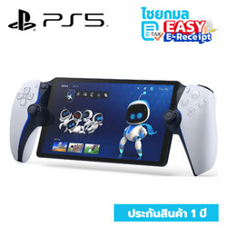 [ประกันศูนย์ 1 ปี] PlayStation Portal Remote Player อุปกรณ์เล่นระยะไกล สำหรับ PS5