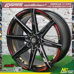 ล้อแม็กขอบ17 / COSMIS INNERLINE S1 EURO / CNCข้างก้านเส้นใต้ไดร์ทอง / สำหรับรถเก๋ง (ราคาต่อวง) / 17x7.75 8H100/114.3 ET30