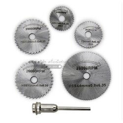 ชุดใบตัด HSS 5ใบ แกน3.2mm ใบตัดสำหรับเครื่องเจียรสายอ่อน เครื่องเจียรคอตรง