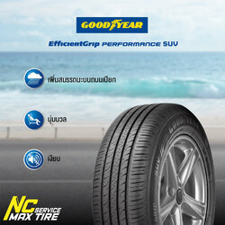ยางGoodyear EfficientGrip PERFORMANCE (ราคาต่อเส้น)สำหรับรถเก๋งและรถSUV นุ่มเงียบสบาย 225/65r17, 265/65r17, 225/60r18, 235/50r18, 235/55r18, 235/60r18, 235/60r18, 255/60r18, 265/60r18