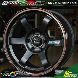 ล้อแม็กขอบ18 / Cosmis / RG-06S / ล้อแม็กสีพิเศษ / Custom Color / ล้อแม็กสีดำด้านทั้งวง+ขอบสีกาแฟ+เพลท / 18x9.0 6H139.7 ET15 / ล้อแม็กกระบะตัวสูง SUV / PPV / NC