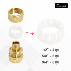 พลาสติก ล็อคสายยาง 6 ชิ้น