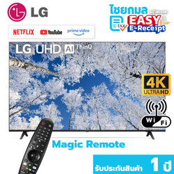[Clearance ตัวโชว์] LG 4K Smart TV รุ่น 60UQ8000PSC ขนาด 60" UHD / ประกัน 1 ปี สมาร์ททีวี แอลจี