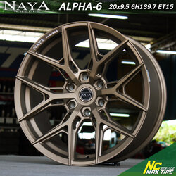 ล้อแม็กขอบ20 / Cosmis / NAYA / Alpha6 / ล้อแม็กสีน้ำตาลทั้งวง / 20x9.5 6H139.7 ET15 / NC
