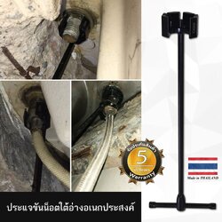 ประแจขันน็อตใต้อ่างอเนกประสงค์