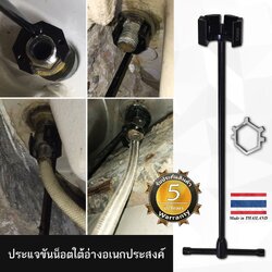 ประแจขันน็อตใต้อ่างอเนกประสงค์ พร้อมอุปกรณ์เสริม